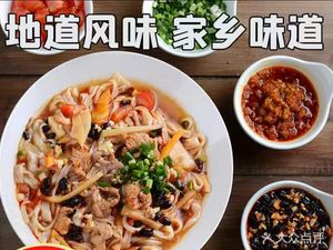 Nan Ning Lao You Fen · Mian (Xidan Mingzhu Dian)