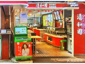 Chinghe Garden Vegetarian Buffet Restaurant (Yixindi Hall Food Street Branch)