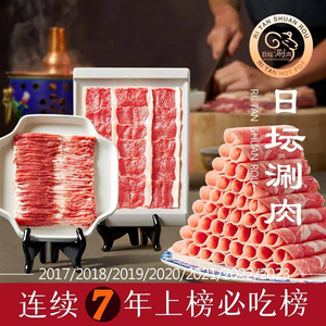 Ritan Shabu Xian (Financial Street Branch)