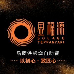 Jinfu Yuan Iron Plate (Financial Street West Fourth Yard Branch)