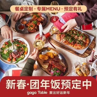 Gaga (West Beijing Han Guang Department Store)