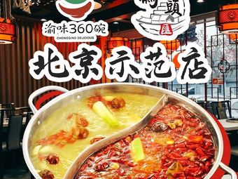 Dahongpo Hui Chongqing Hot Pot · Stone Pot (Tai Ping Bridge Street Store)