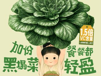 H&S Lanzhou Baocai Noodles (Xidan Juntai Store)