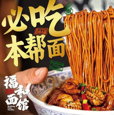 Fu He Mian Gu · Fu He You (Xidan Great Place Branch)