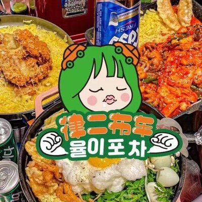 Ryul-i Pocha (Xidan Huawei Youban Street Branch)