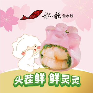 Chuangge Yu Shui Jiao Qingdao Cuisine (Han Guang Store)