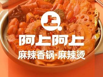 A Shang A Shang Mala Xiang Guo & Mala Tang (Han Guang Department Store)