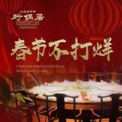 Shapotou Residence (West Fourth Branch)