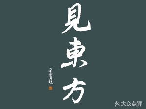 Jian Dong Yuan · Ji De Sheng Yan