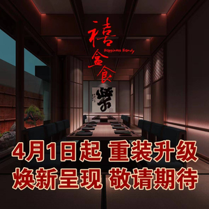 Xixiwo·Chuanbao·Jiujiu (Xi Si Tingyuan Dian)