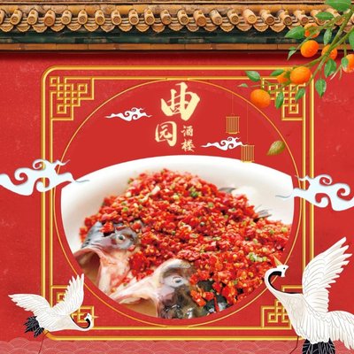 Qu Yuan Jiu Lou (West Fourth Branch)