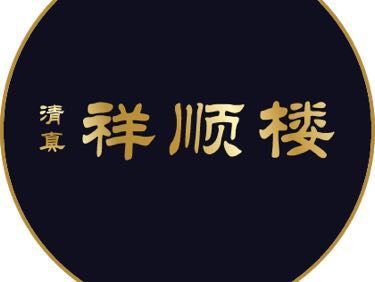 Xiangshunlou Restaurant