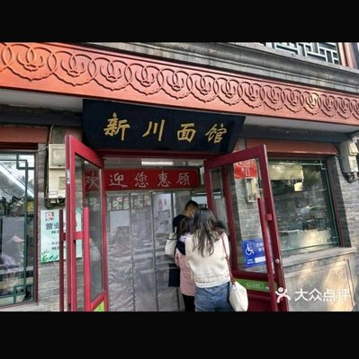 Hua Tian Xin Chuan Mian Guan (Xi'an Store)