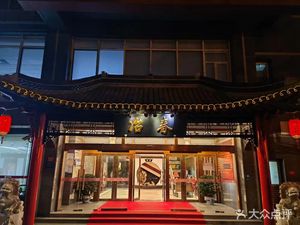 Yi Chun (Guanyuanqiao Branch)