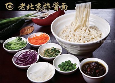 Old Beijing Noodles with Soy Sauce (Jingshan Front Street Branch)