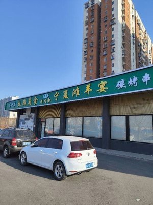 Silk Road Cuisine Ningxia Banyan Banquet