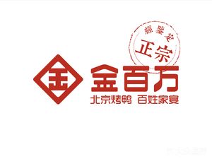 Jin Bai Wan (Zoo Store)