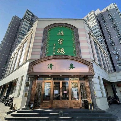 Hongbin Lou (Exhibition Road Branch)