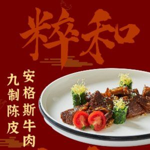 Tong Ren Fang Cui He Restaurant (Xin Da Du Branch)