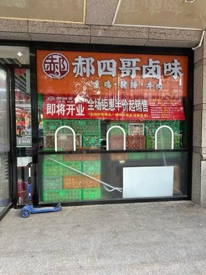 Haosixiao Luwei (Westzhengmen)