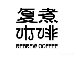 Rebrew Coffee (at the Xinbeitan Rendezvous International Mansion Branch)