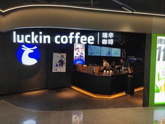 瑞幸咖啡 (JK FUN Store)