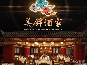 Meijin Jiuya (Chegong Zhuang Branch)