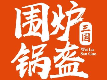 Wulagu San Guo Potiao (West直MenDian)