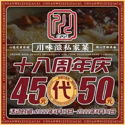 Chuan Wei Zi · Water Boiled Fish · Private Kitchen (West District Branch)