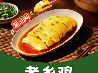 Old Village Chicken (Beijing Financial Technology Center Store)