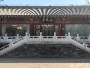 Bin Feng Tang Restaurant