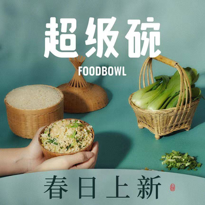 FOODBOWL Super Bowl (Xizhimen Kede Store)