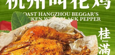 Gui Man Long · Hangzhou Xiao Guan (Kede West Direct Store)