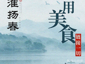 Huaiyang Chun (Animal Park Branch)