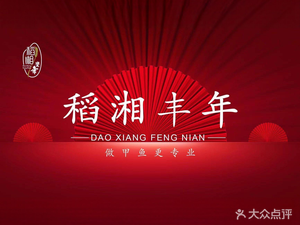 Daxing Fengnian (Gong Zhuang Branch)