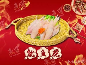 Xi Mao Beef Tallow Hot Pot