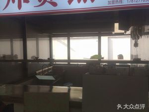 Mr. Ji's Fried Food Shop