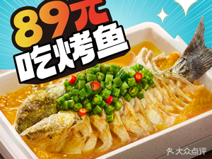 Half Day Fairy Baked Fish (Xizhimen Kede Mall Store)