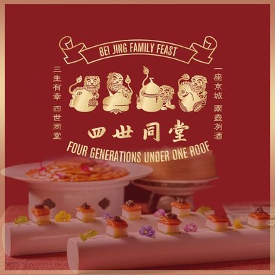 Si Fourth Generation · Jing Cai · Roast Duck (Cheng Gong Zhuang Branch)