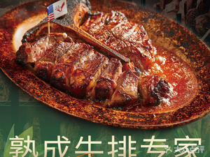 Noble Steak (Beijing Xizhimen Forest Blue International Store)