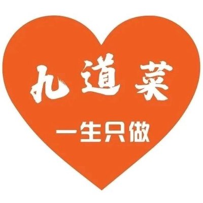 One Lifetime, Only Nine Courses