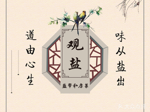 Guanyang·Yanbang Private Kitchen