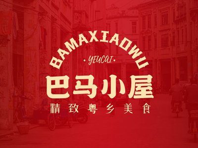 Bama Cottage (New Street Entrance Branch)