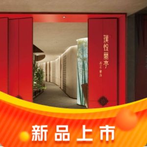 Puyue Lanting Tea House & Fine Dining