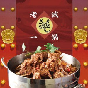 Lao Cheng One-Pot (Xizhimen/Animal Park Store)