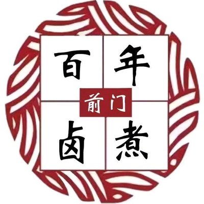 Bai Nian Lu Zhu (West直 Men Ding)