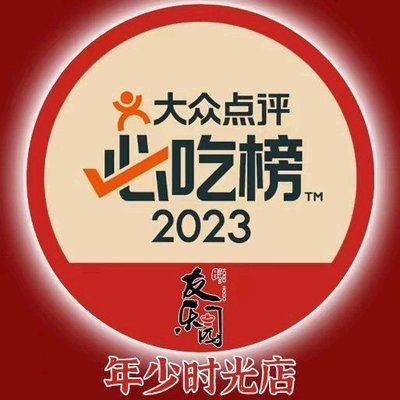 Yuelingyuan Shanroufang (Xizhimen Old Store)