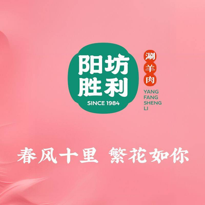 Yangfang Shuan Rou (West Zigmen Kede Mall Branch)