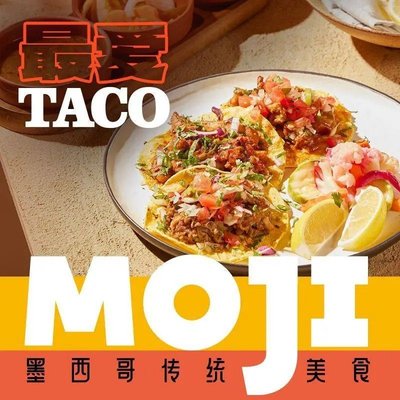 Moji Mexican Restaurant (West Sihey Kade Mall Store)