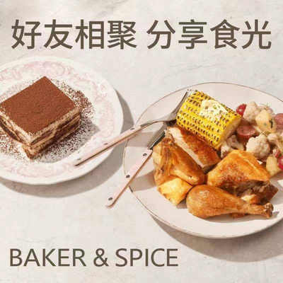 BAKER & Spice (Kade Mall Store)